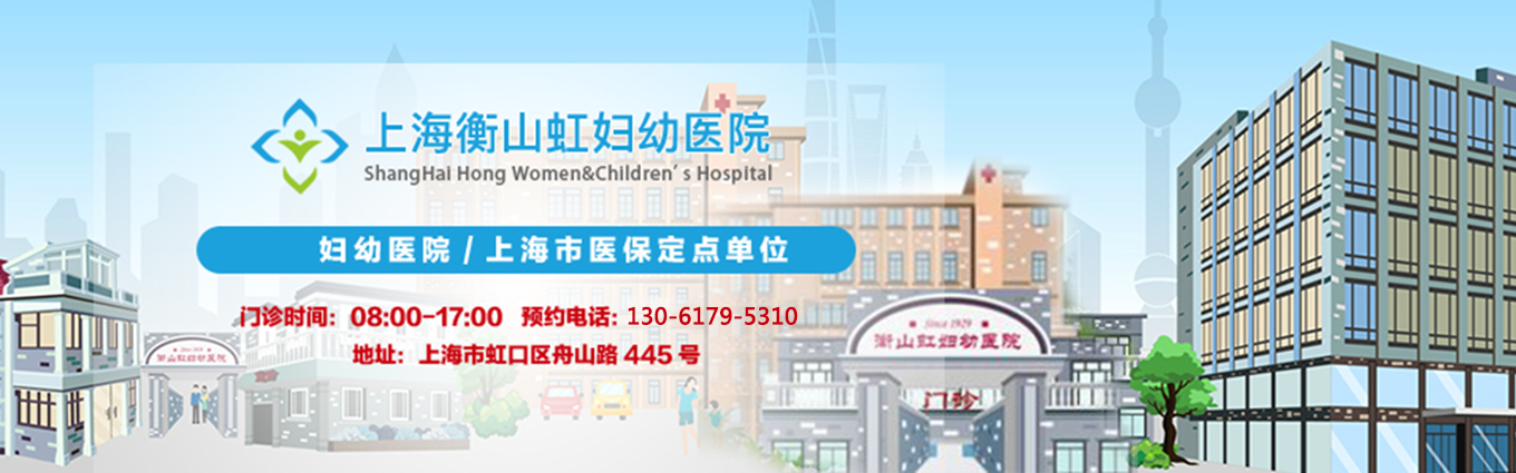 上海人流医院