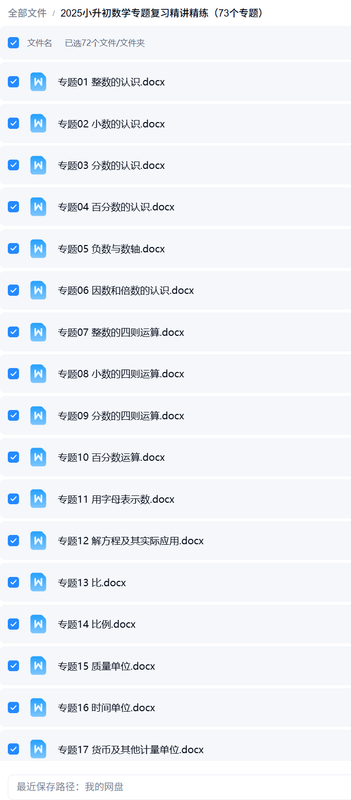 20260823084455354d9c76
