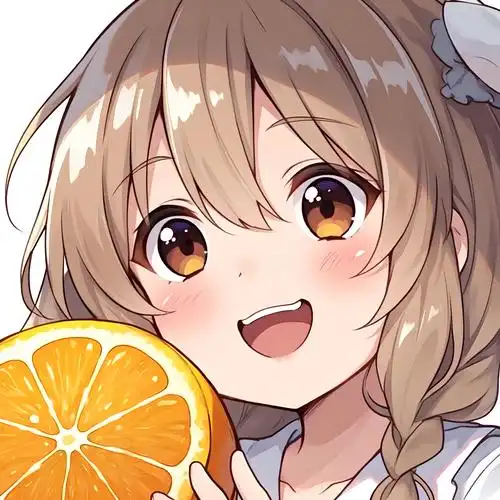 甜橙