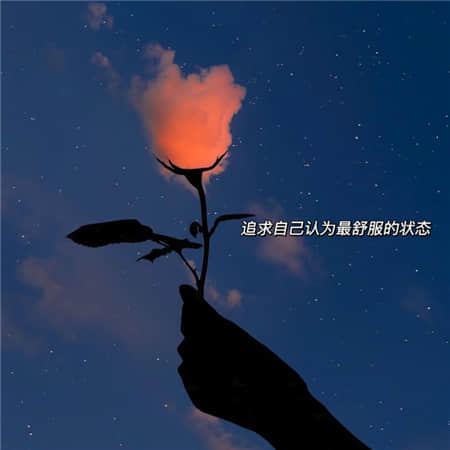 浮生若夢