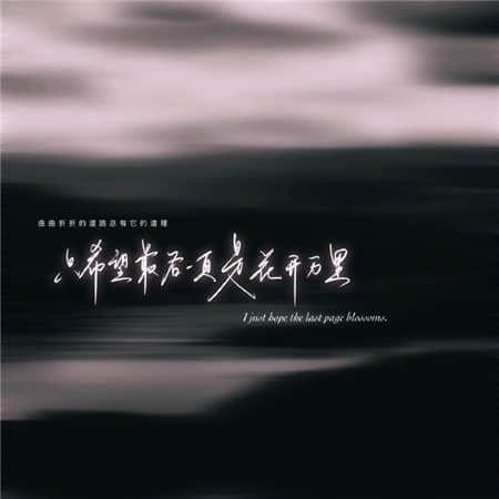 泪湿的深秋