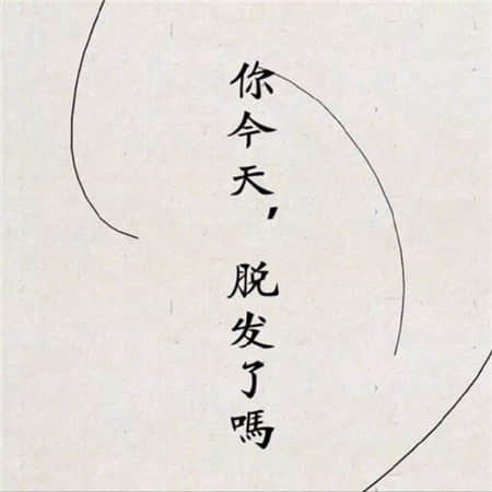 为谁画相思