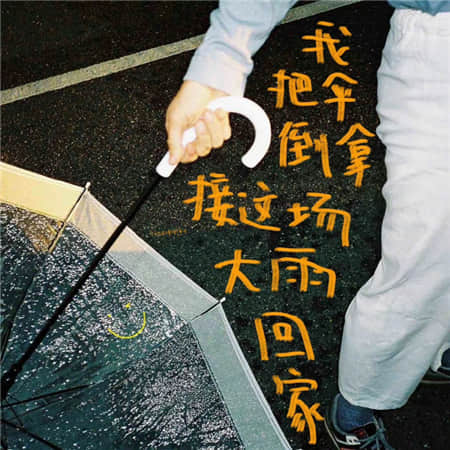 下饭小当家