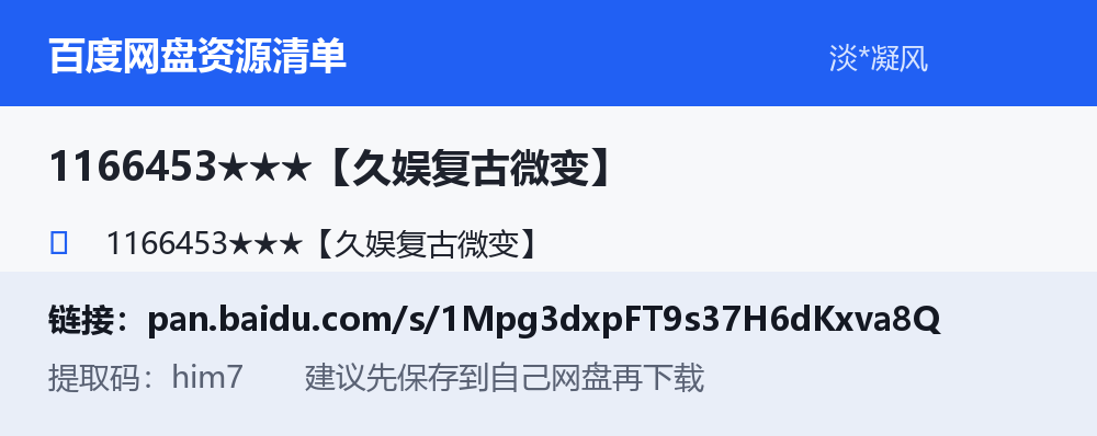 资源截图