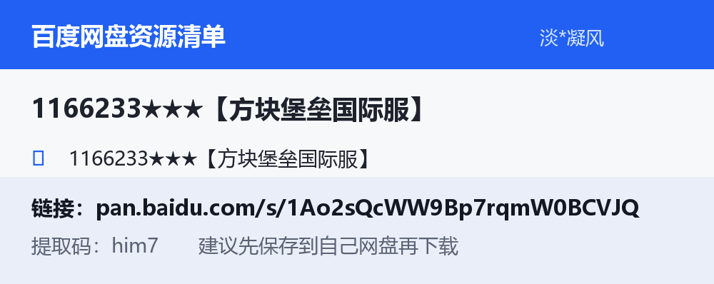 资源截图