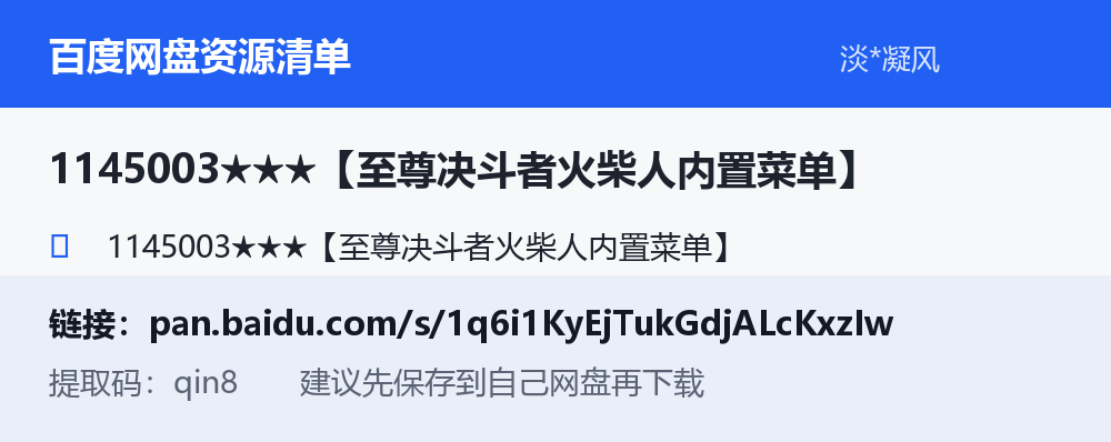 资源截图