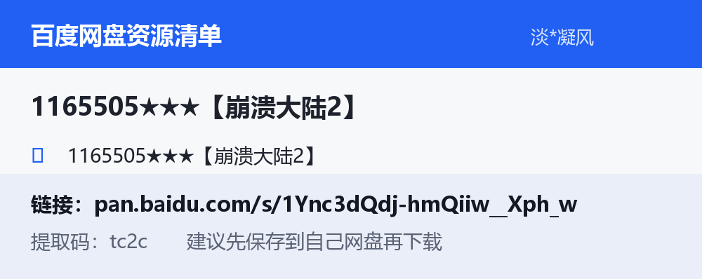 资源截图