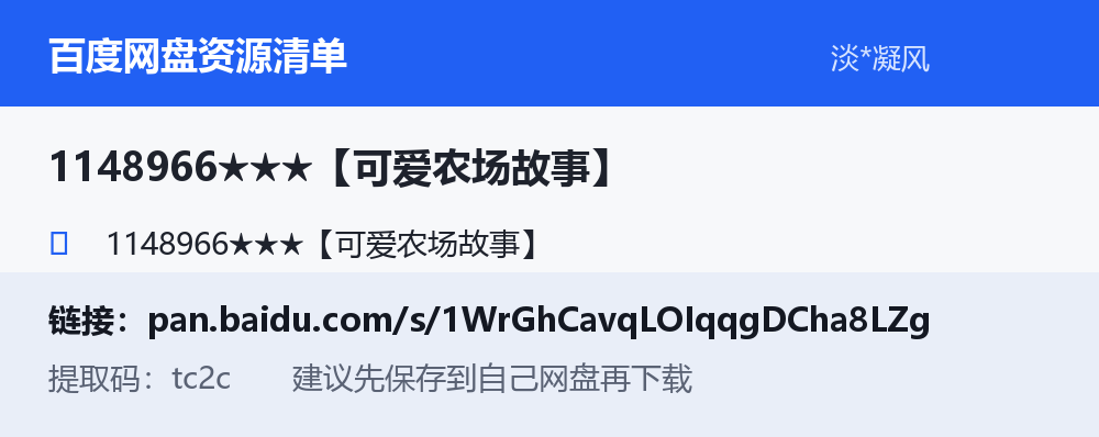 资源截图