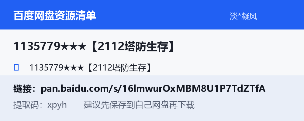 资源截图