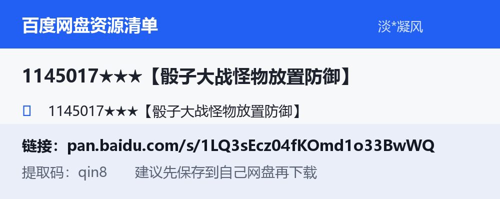 资源截图