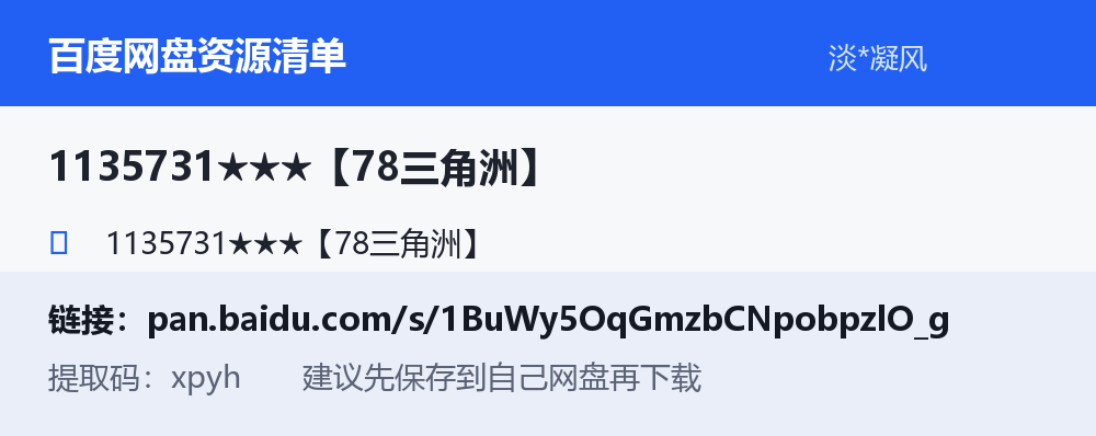 资源截图
