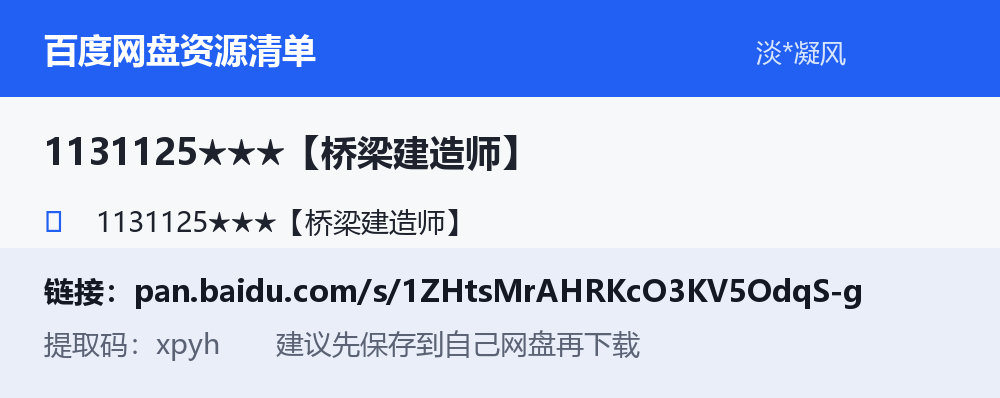资源截图