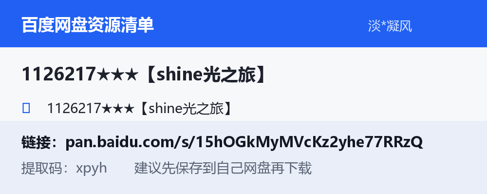 资源截图