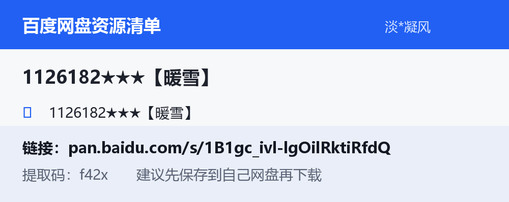 资源截图