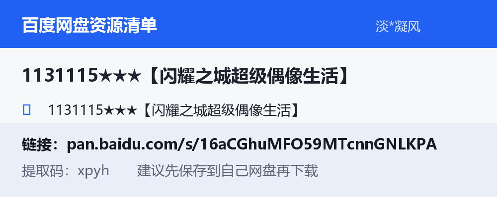 资源截图