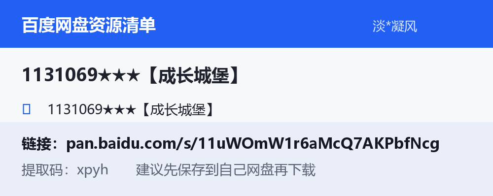 资源截图