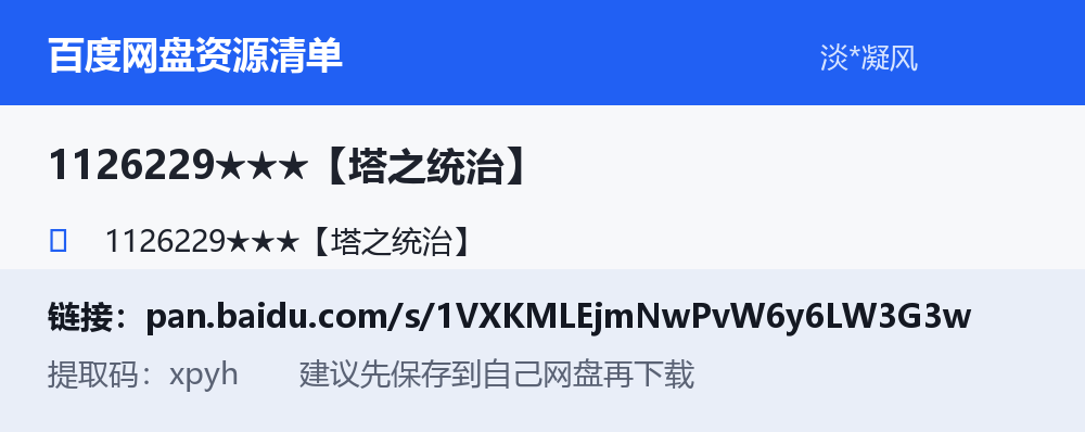 资源截图
