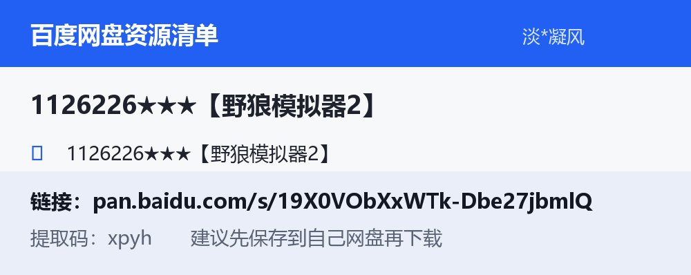 资源截图