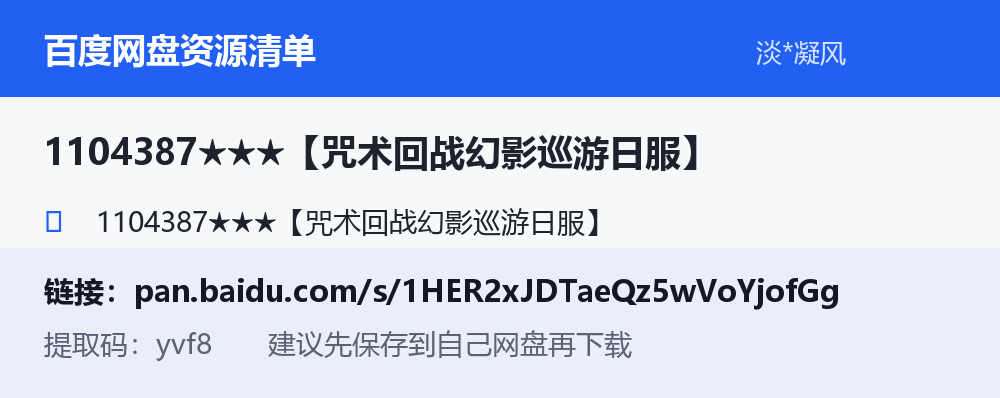 资源截图