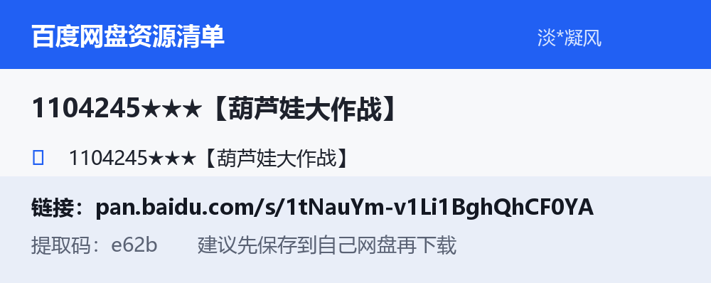 资源截图