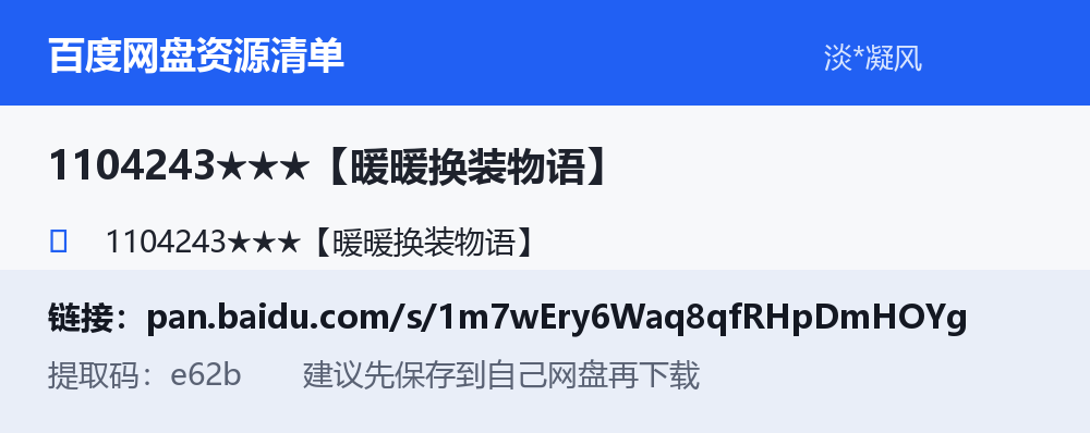 资源截图