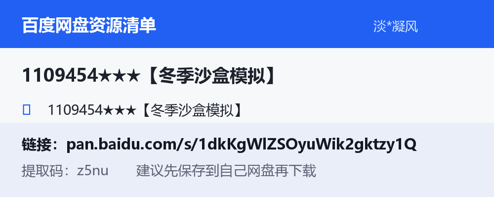 资源截图