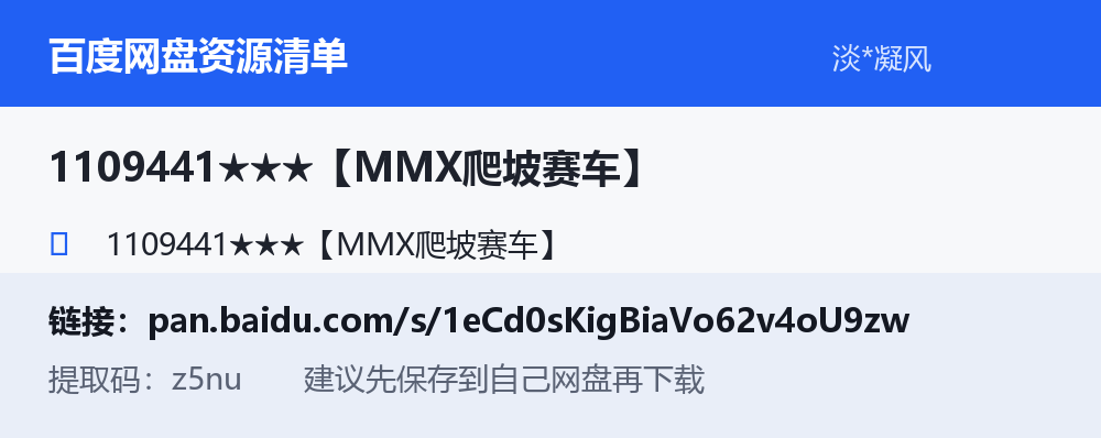 资源截图
