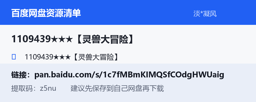资源截图