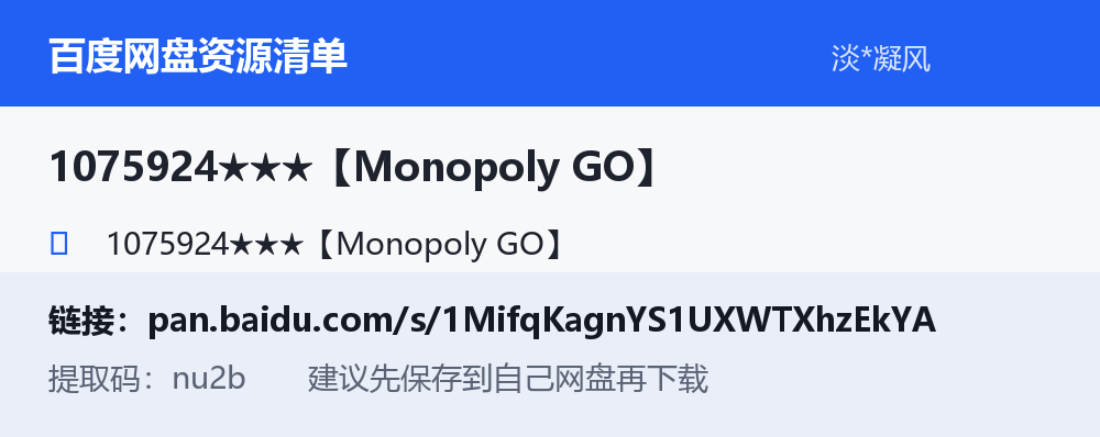 资源截图