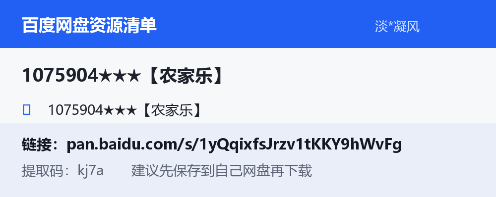 资源截图