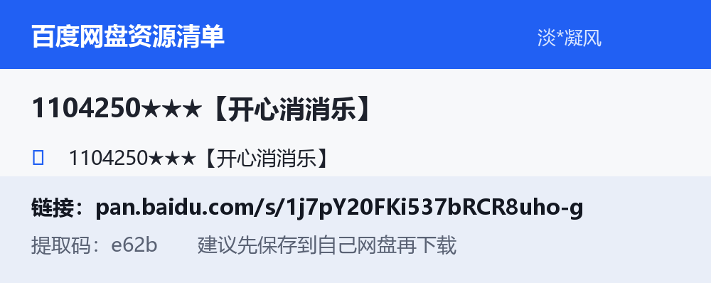 资源截图