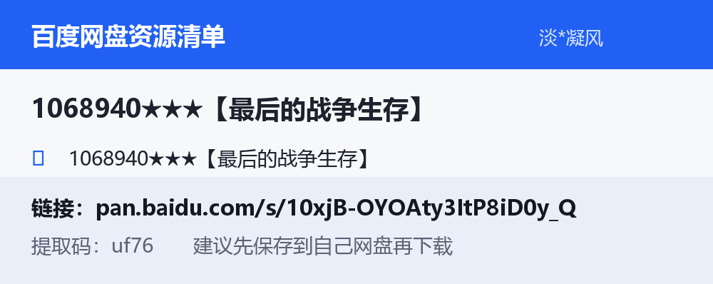 资源截图
