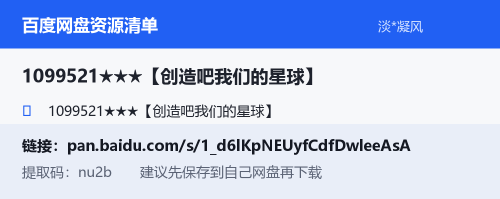 资源截图