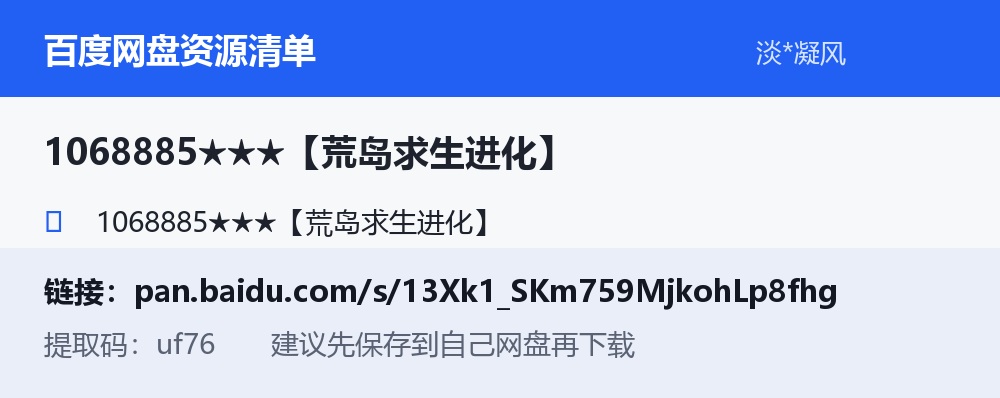 资源截图