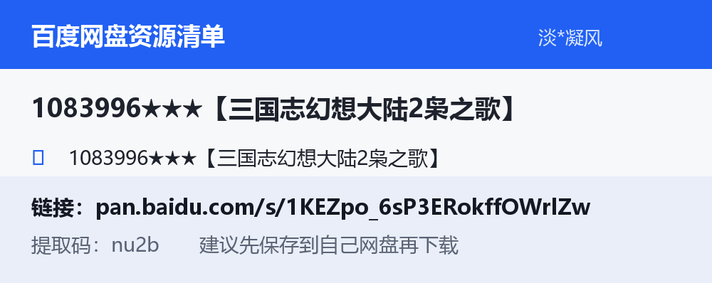 资源截图
