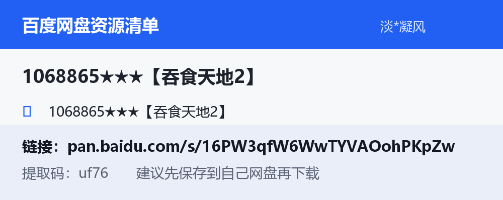 资源截图