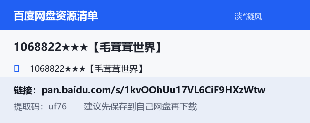 资源截图