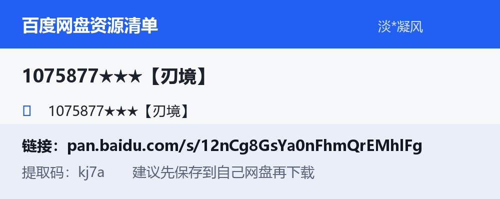 资源截图