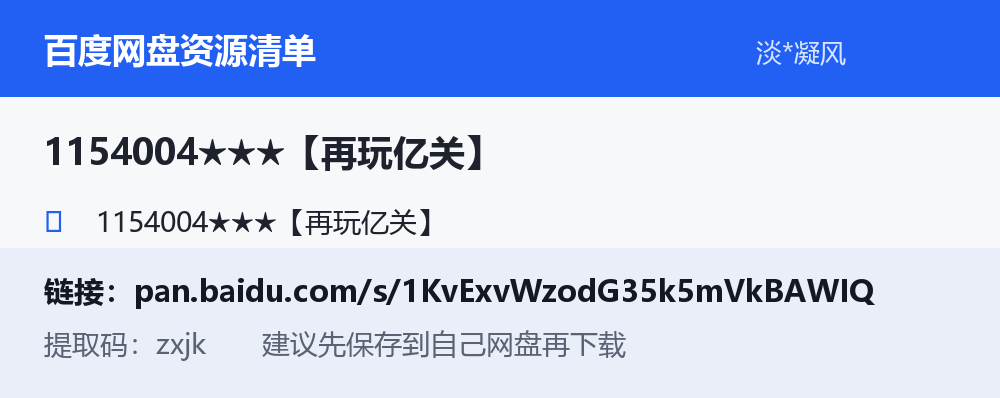 资源截图