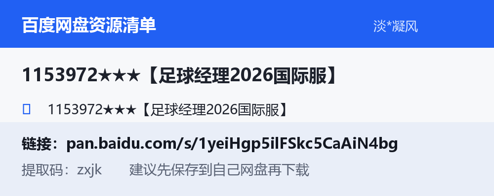 资源截图