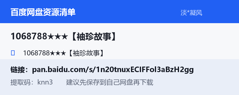 资源截图