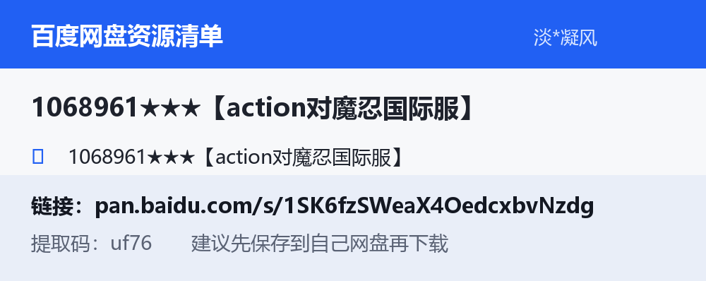 资源截图