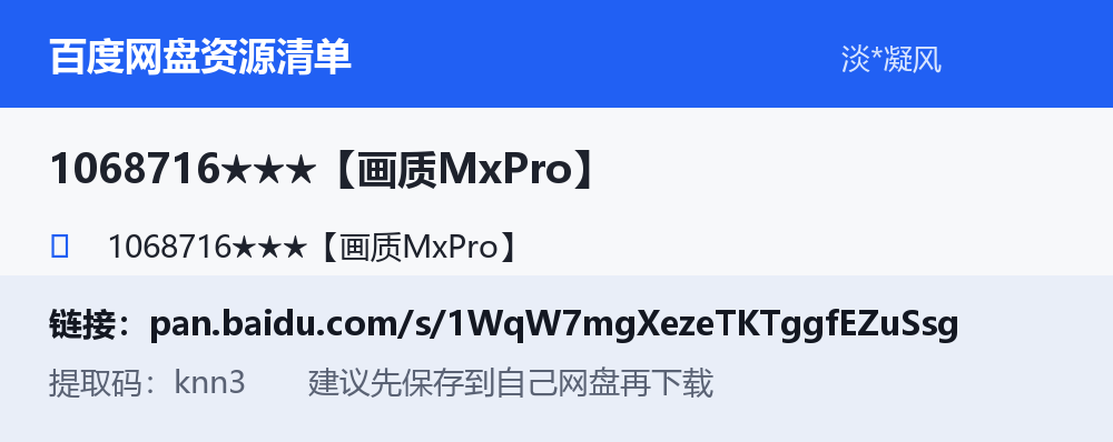 资源截图