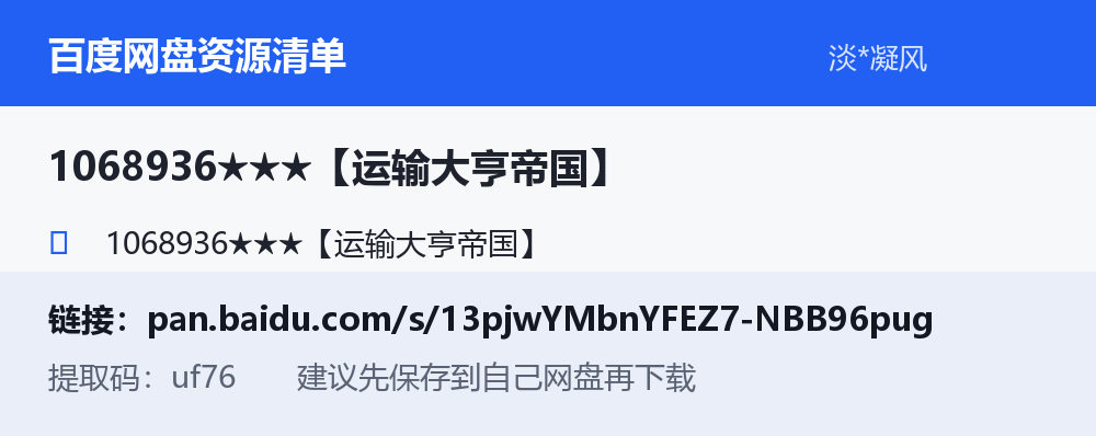 资源截图