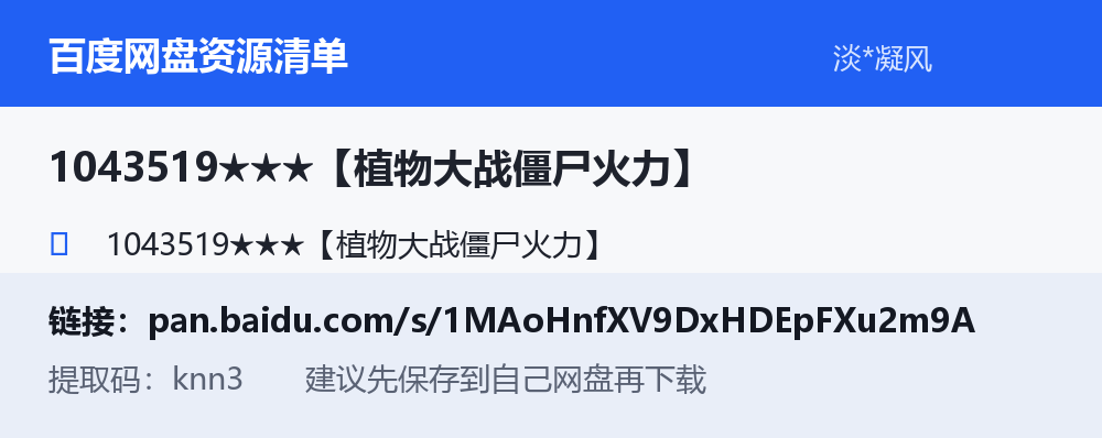 资源截图