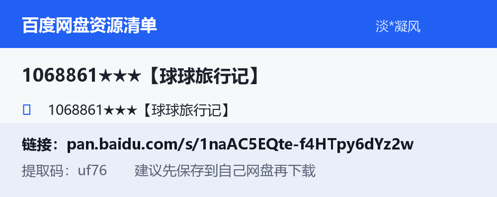 资源截图