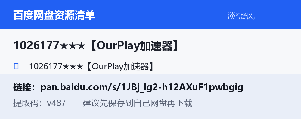 资源截图