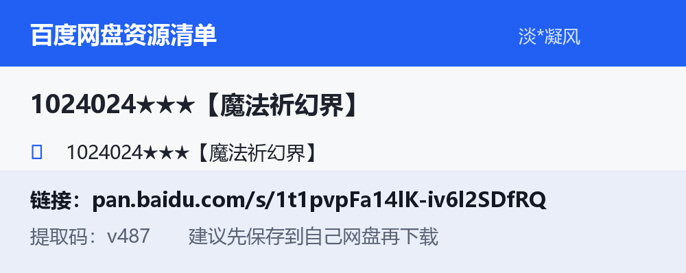 资源截图