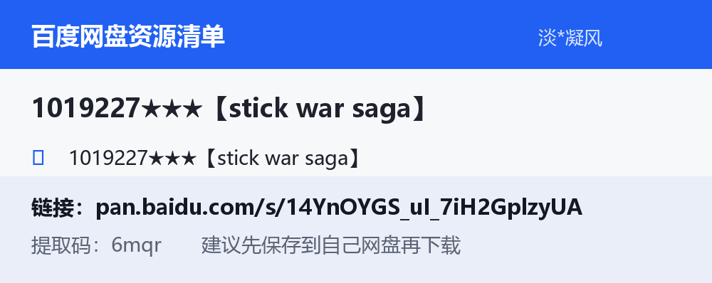 资源截图