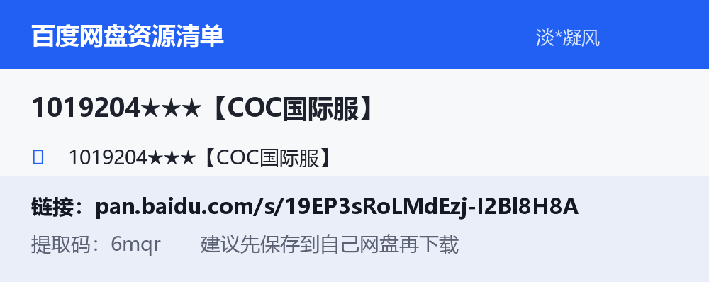资源截图